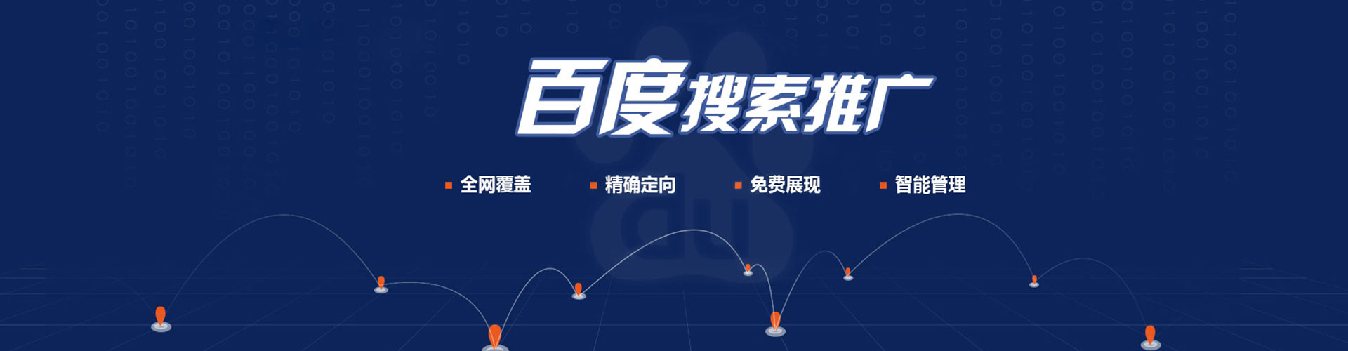 青河百度推广排名