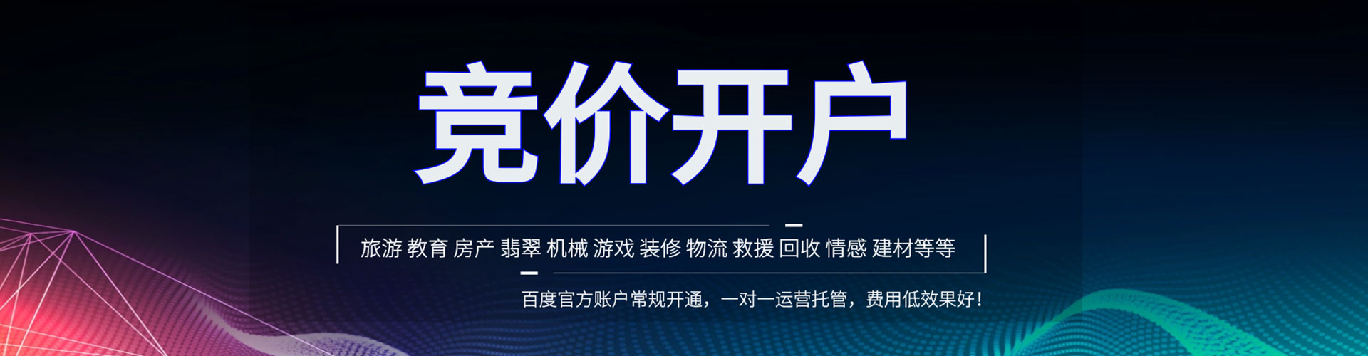 青河渠道开户返点
