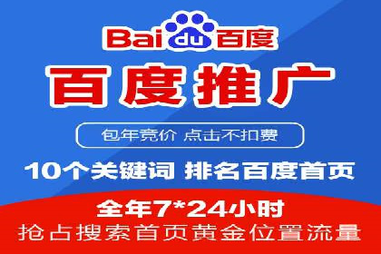 SEM竞价推广如何助力中小企业快速崛起
